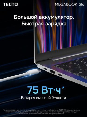 16" Ноутбук Tecno Megabook S16RM серый
