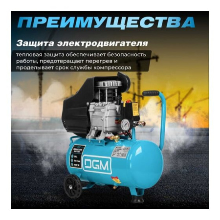 Компрессор DGM AC-125C (DG2720-0)