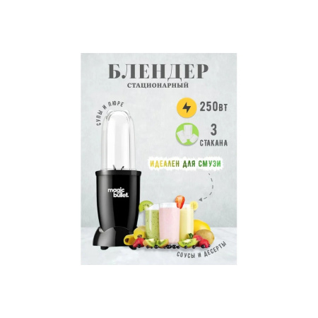Блендер NutriBullet MBR10 B