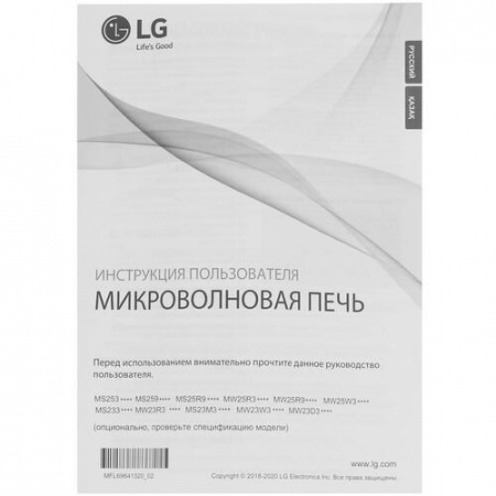 Микроволновая печь LG NeoChef MS2535GISH золотистый