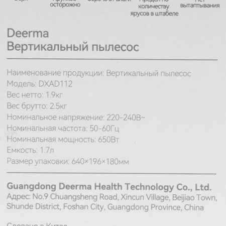 Вертикальный пылесос  Deerma DX800 Combo  серый