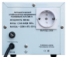 Стабилизатор напряжения PowerMan AVS 500A