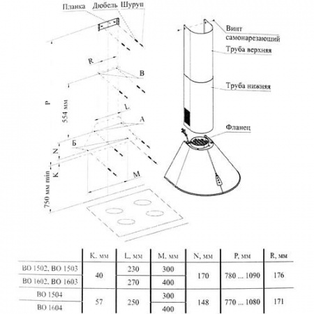 Вытяжка каминная Gefest  ВО 1604 К54 бежевый