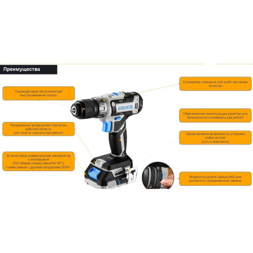 Дрель-шуруповерт аккумуляторный Deko Loner 20V 085-1005
