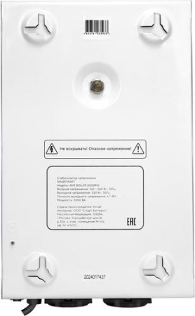 Стабилизатор напряжения SMARTWATT AVR BOILER 2000RW