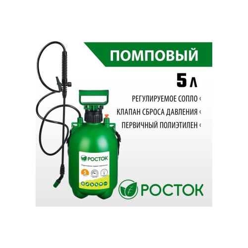 Опрыскиватель РОСТОК RT-5 (425115)